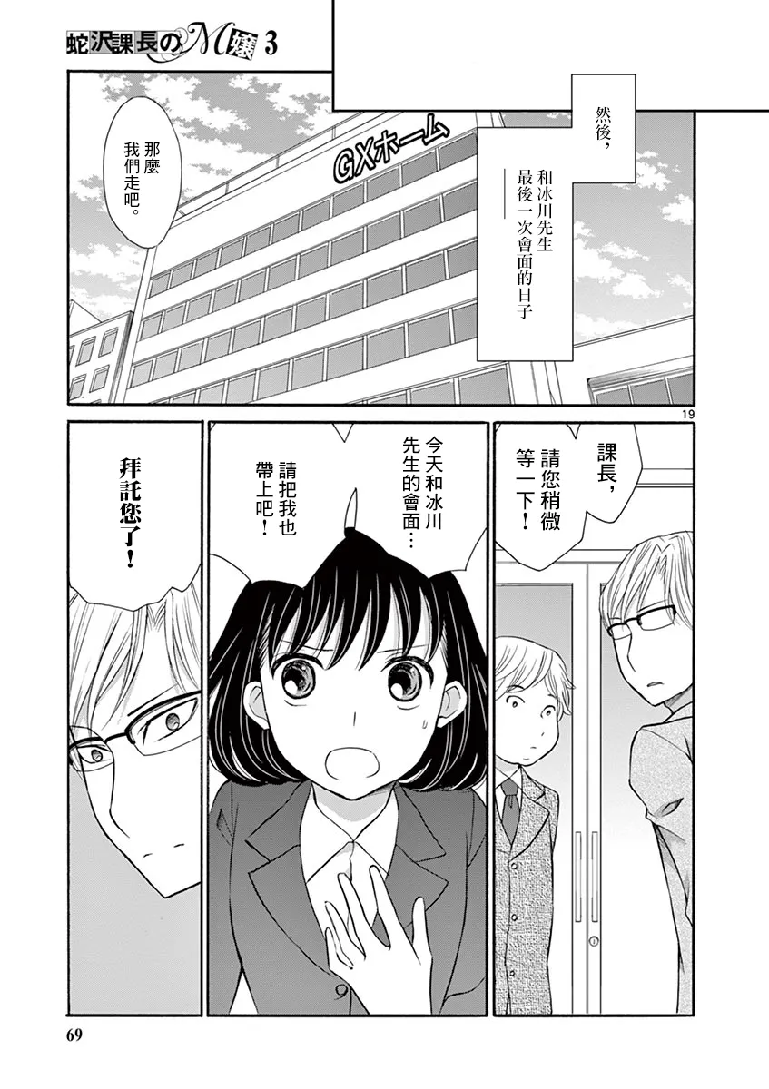第13话 第19页