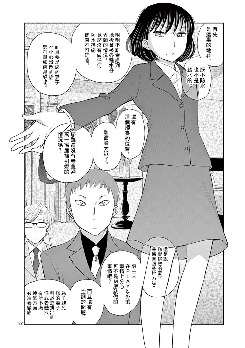 第13话 第22页
