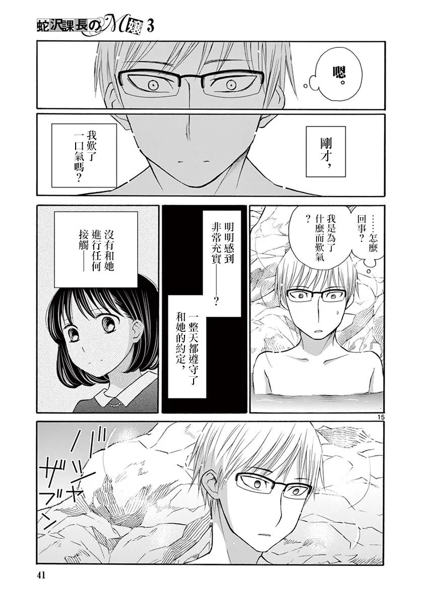 第12话 第15页