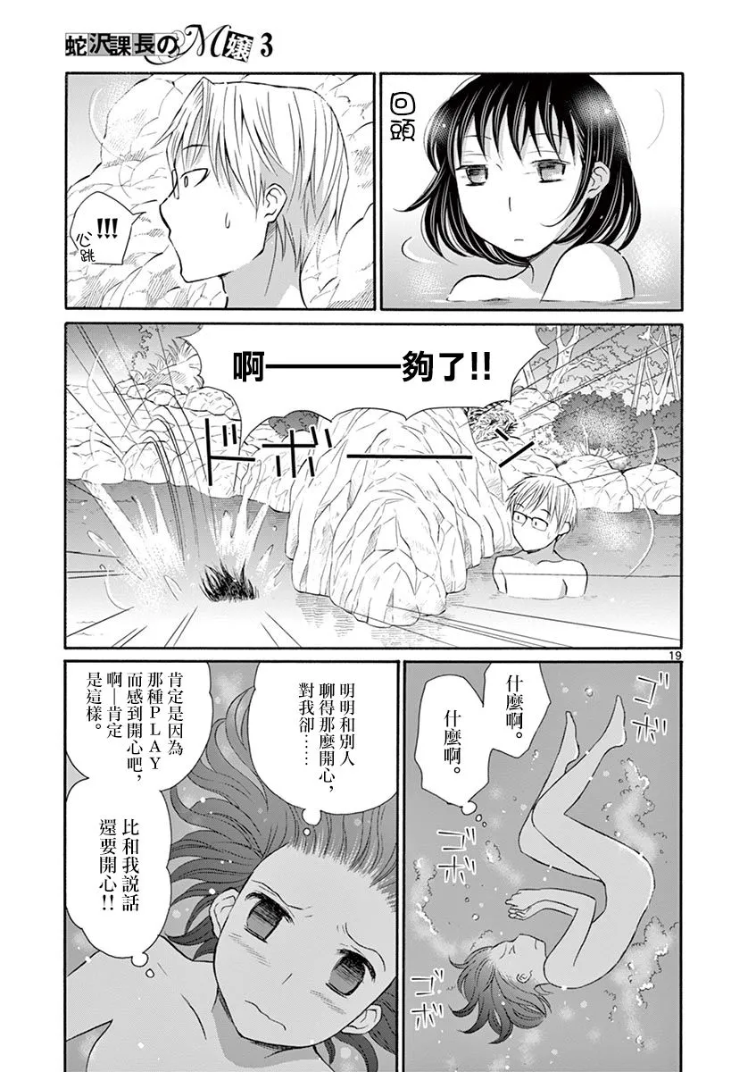 第12话 第19页