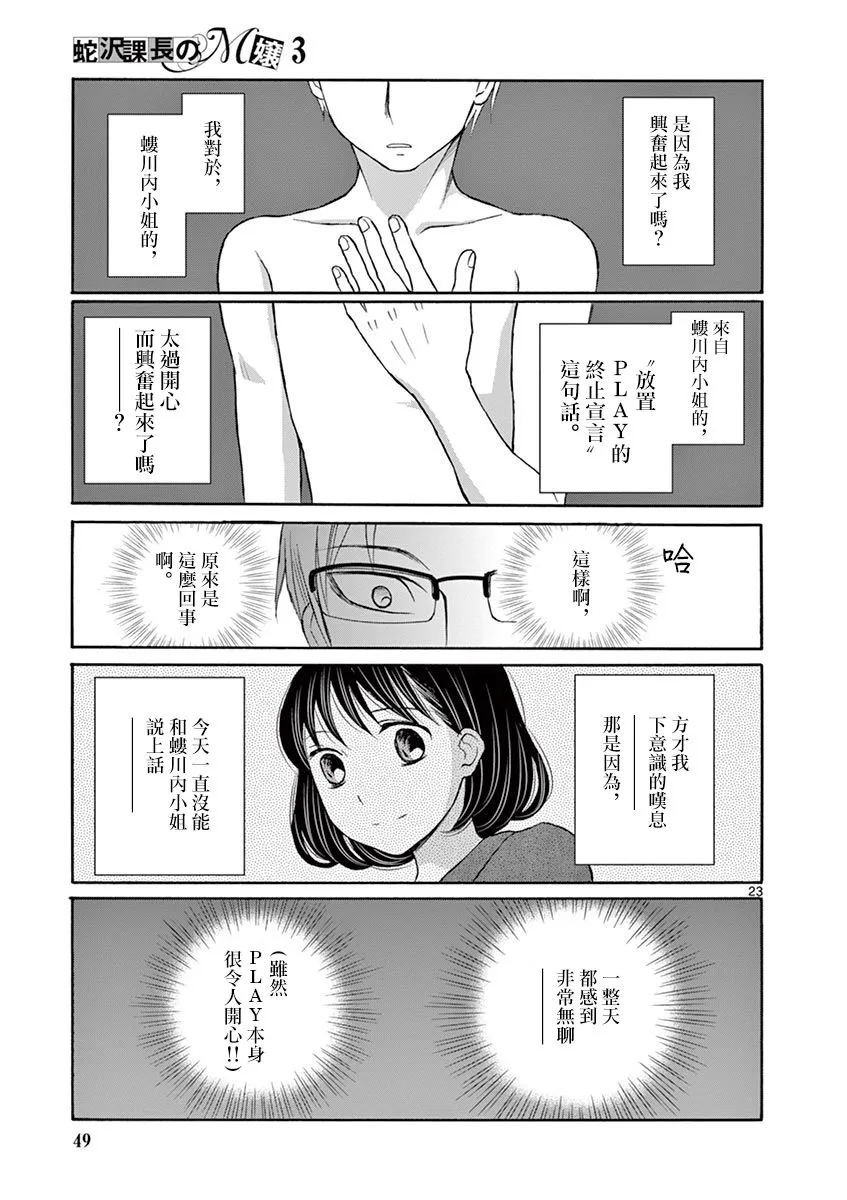 第12话 第23页