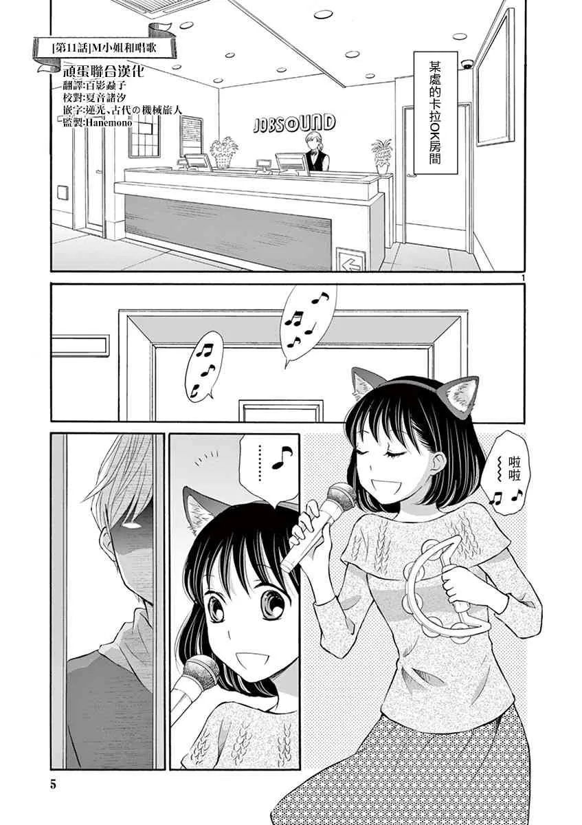 11话 第1页