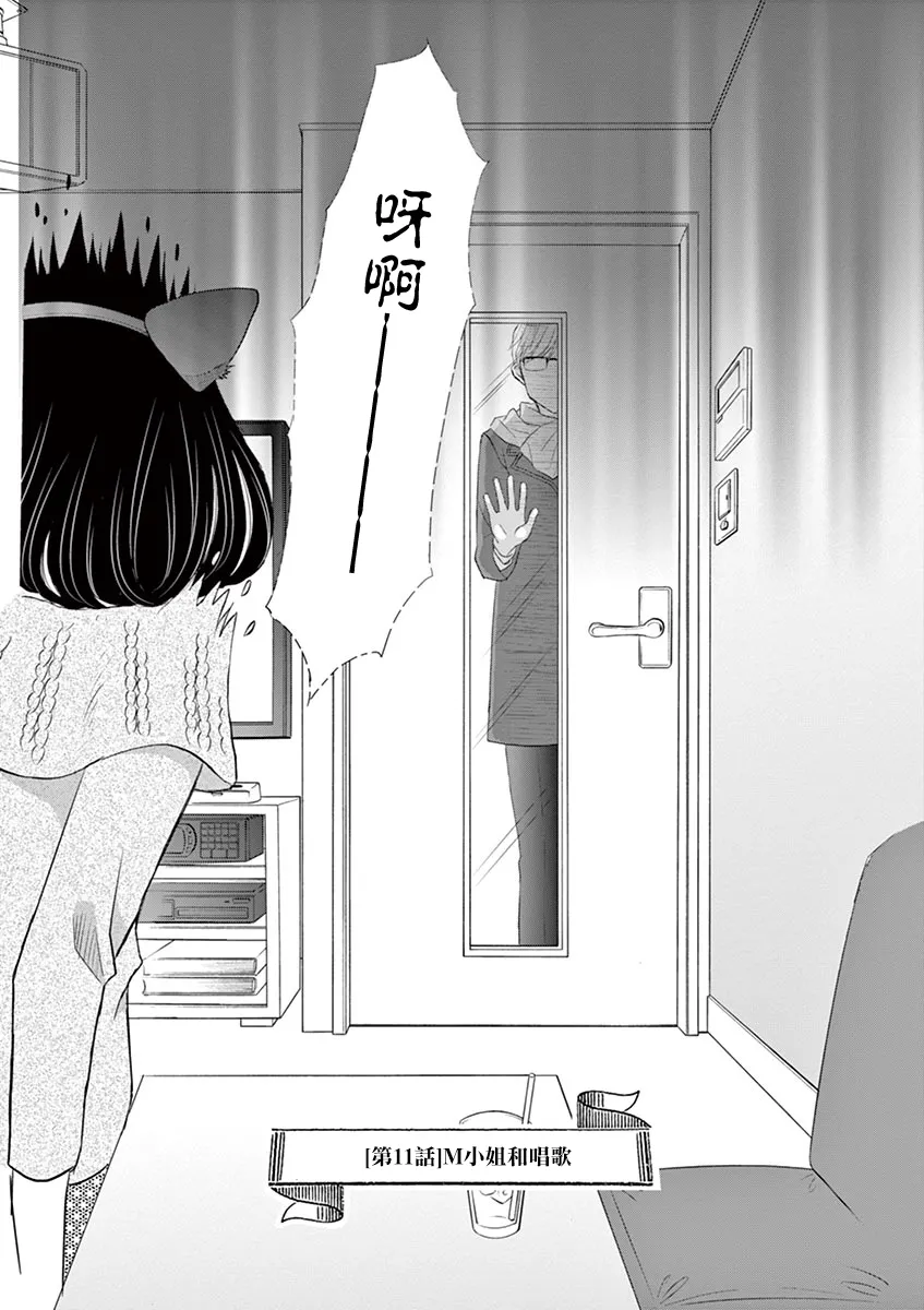 11话 第2页