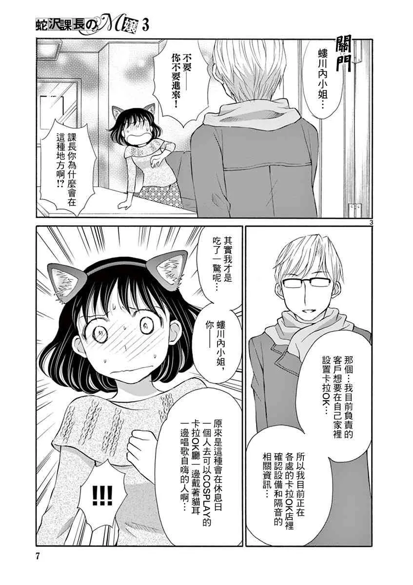 11话 第3页
