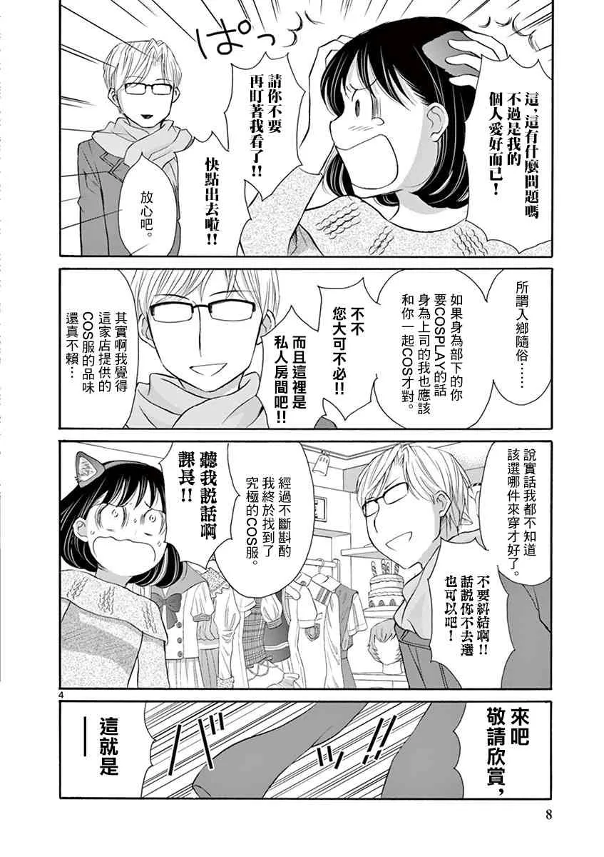 11话 第4页