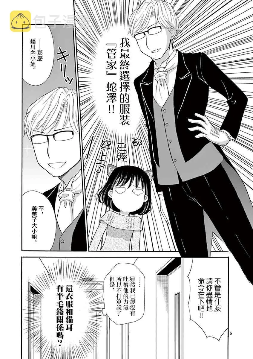 11话 第5页