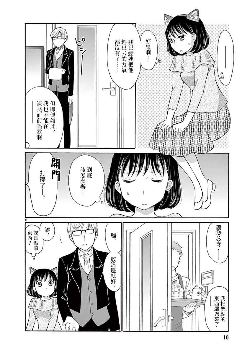 11话 第6页