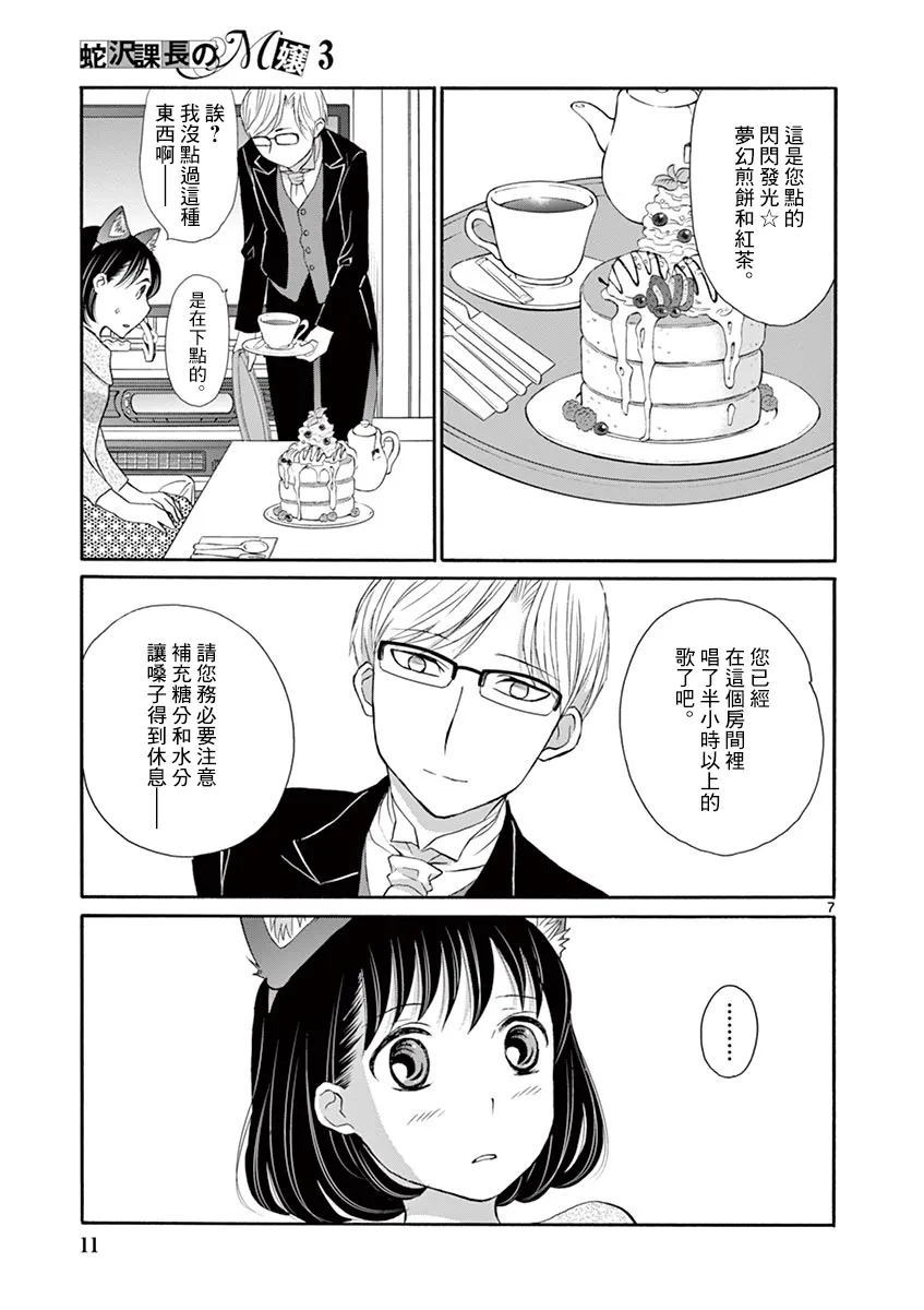 11话 第7页