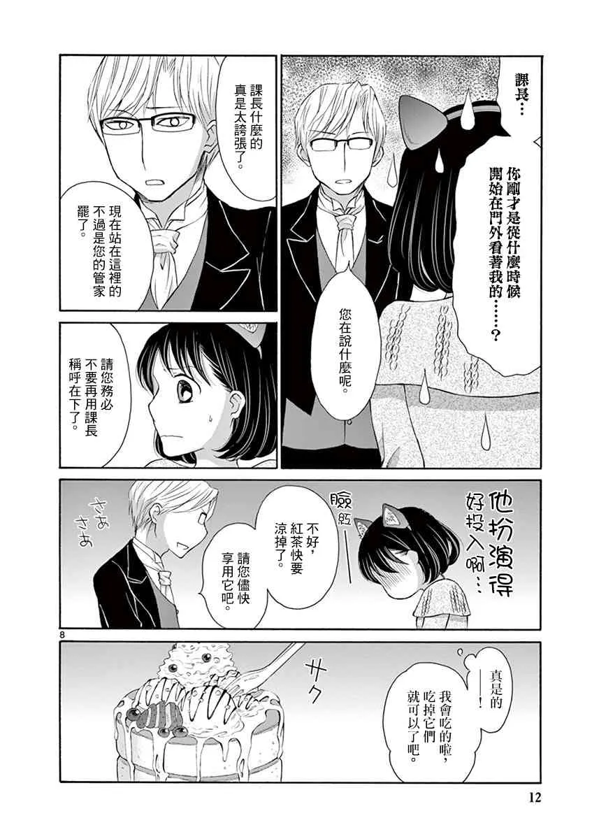 11话 第8页
