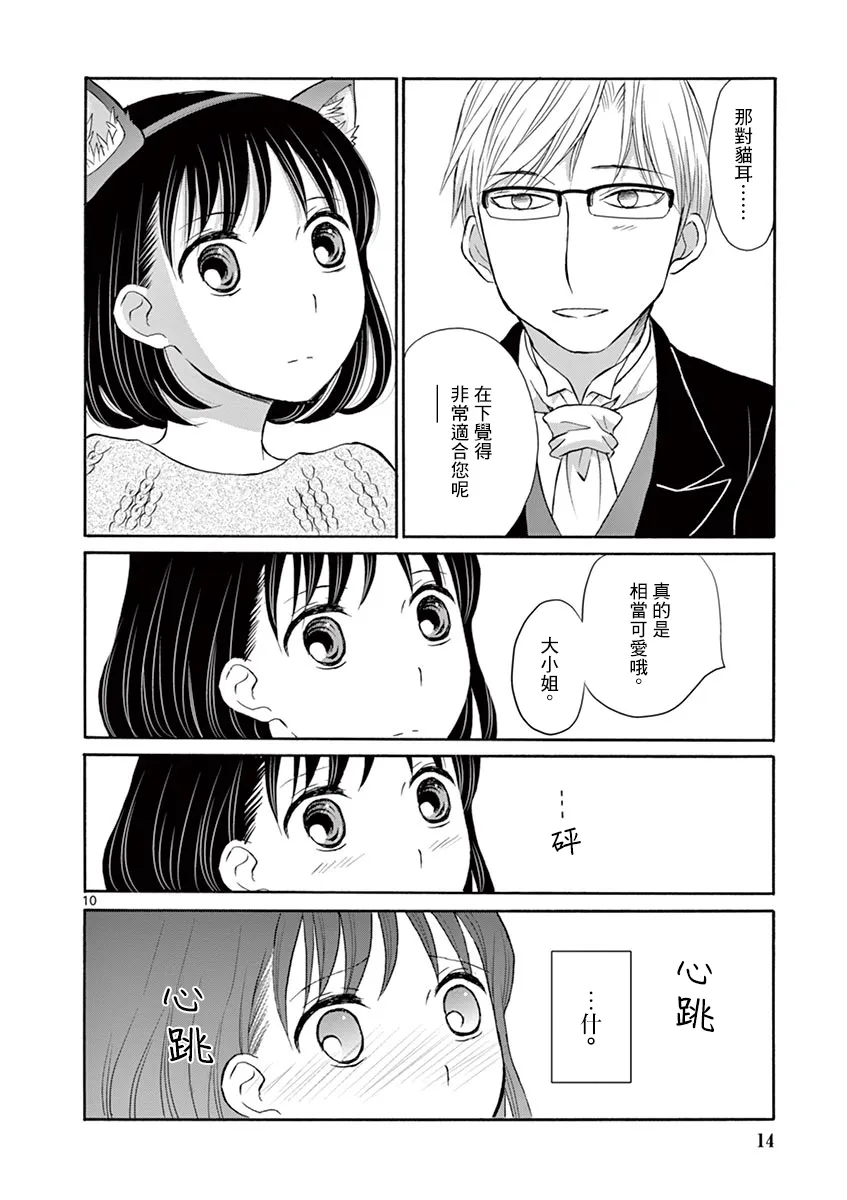 11话 第10页