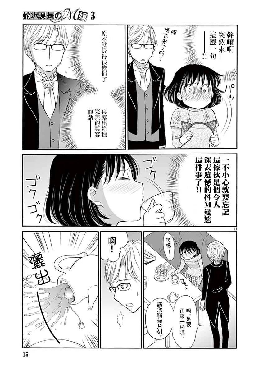 11话 第11页