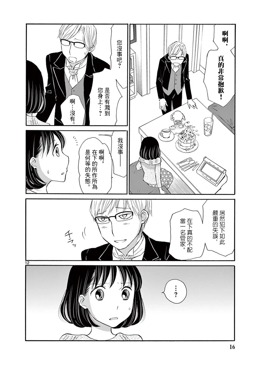 11话 第12页