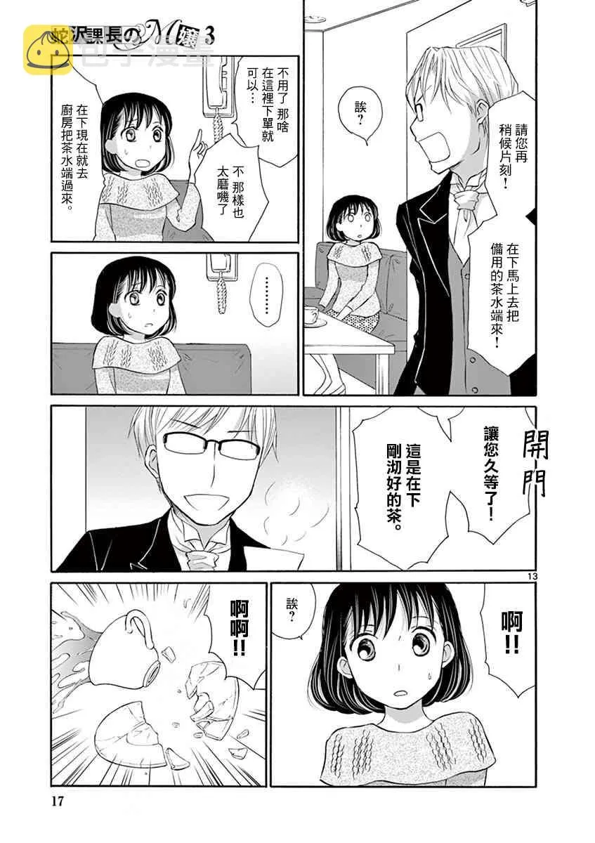 11话 第13页