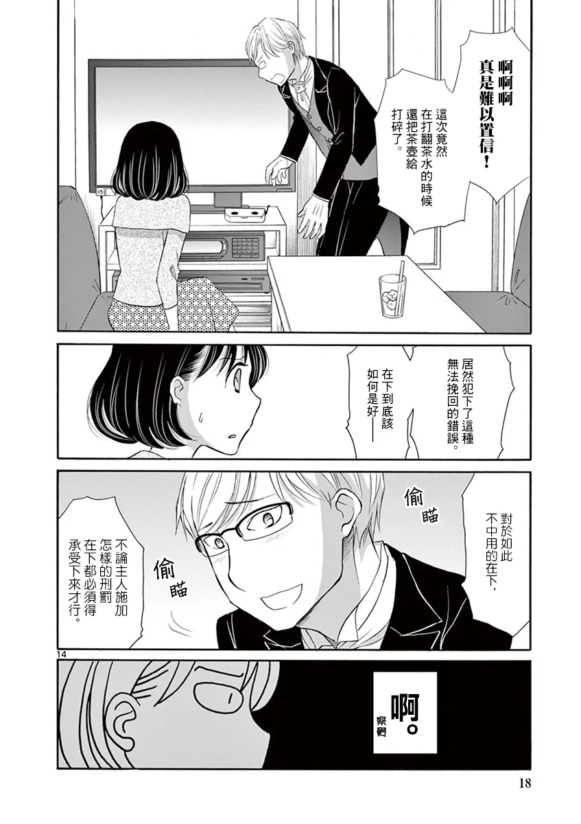 11话 第14页