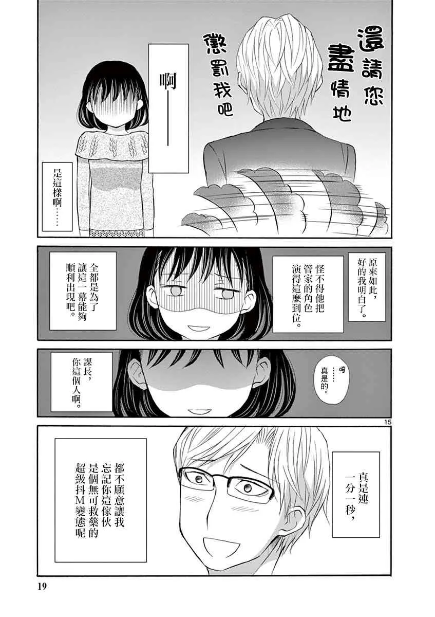 11话 第15页