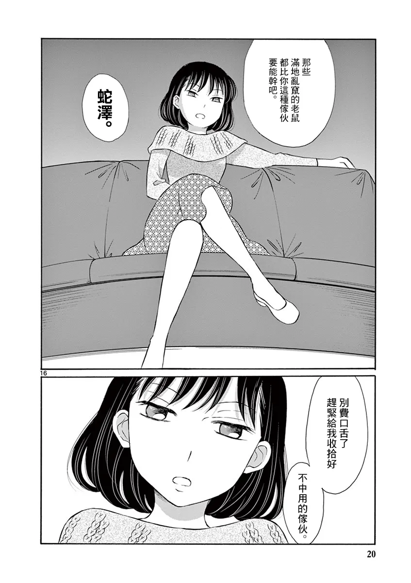 11话 第16页