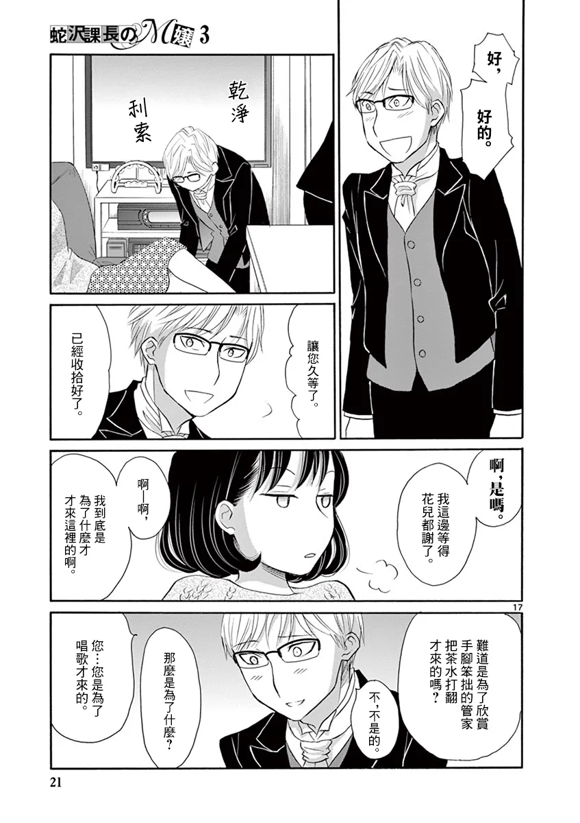 11话 第17页
