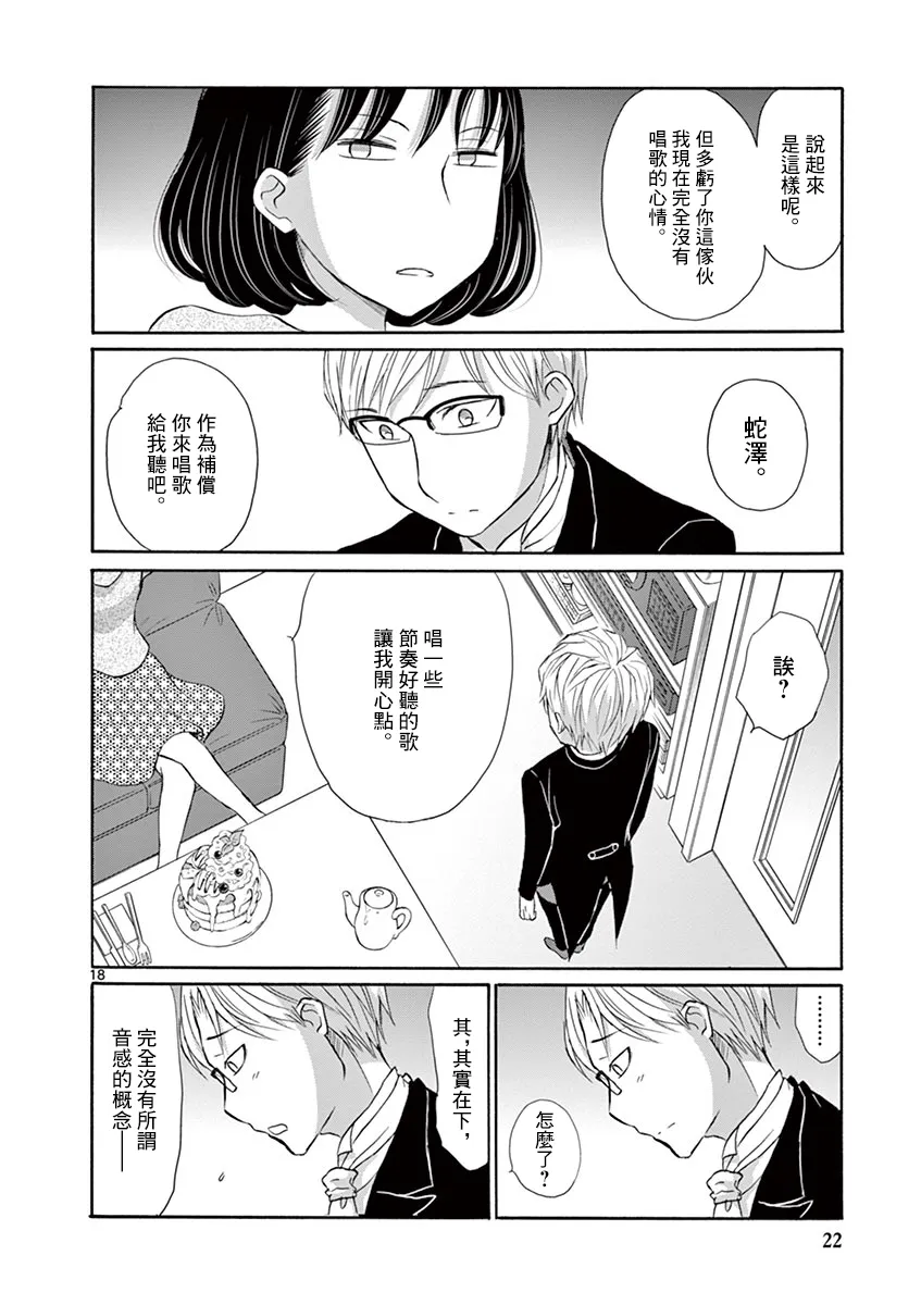 11话 第18页