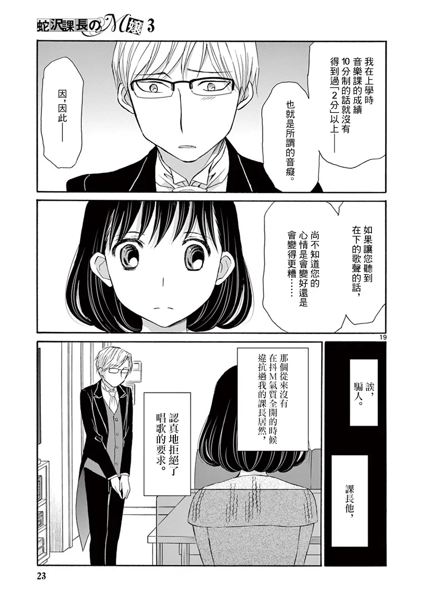 11话 第19页