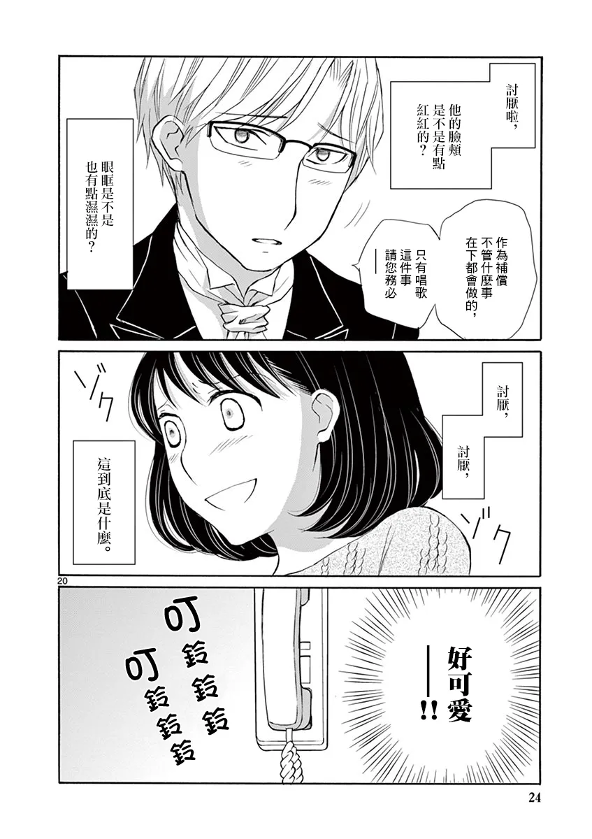 11话 第20页