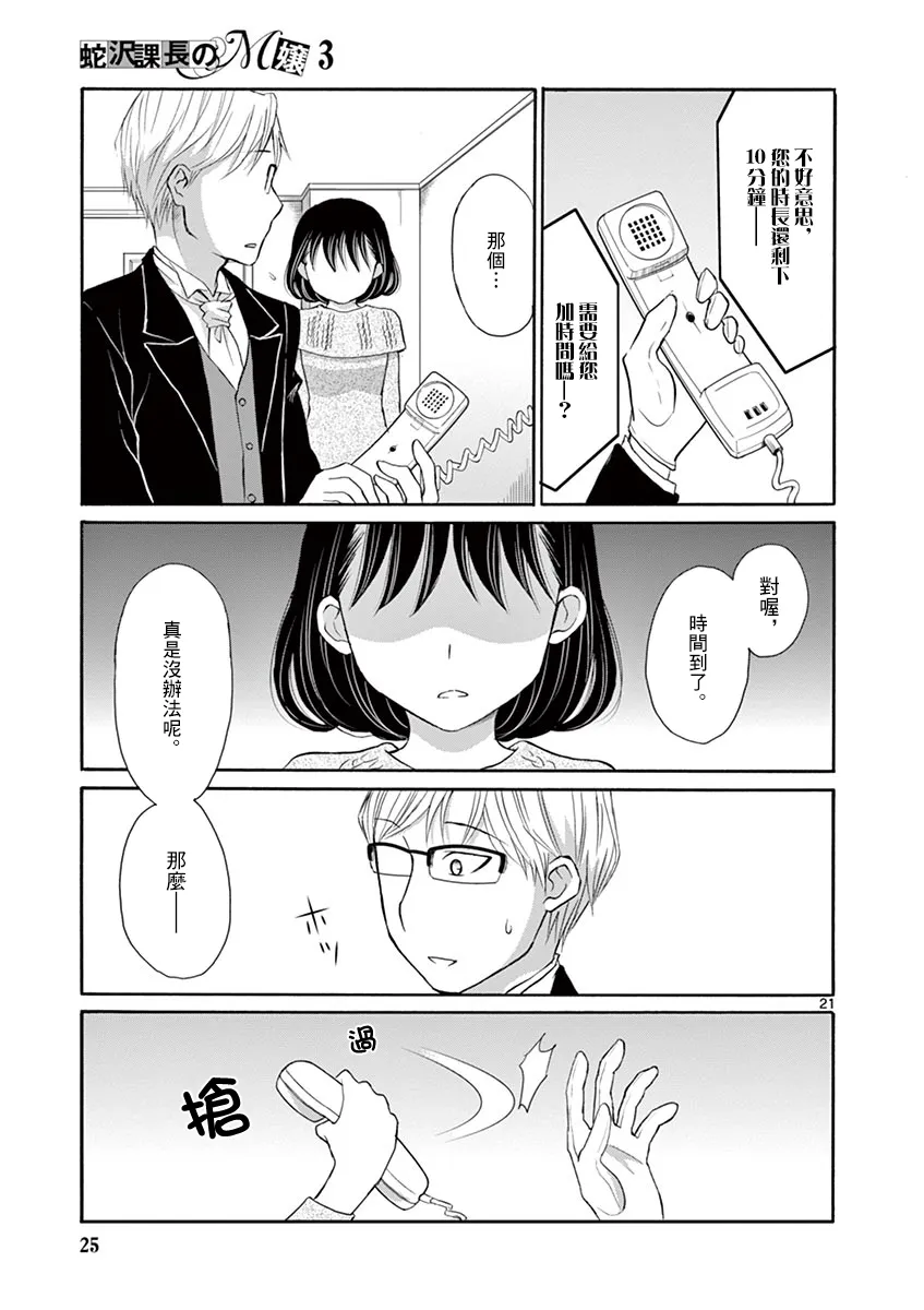 11话 第21页
