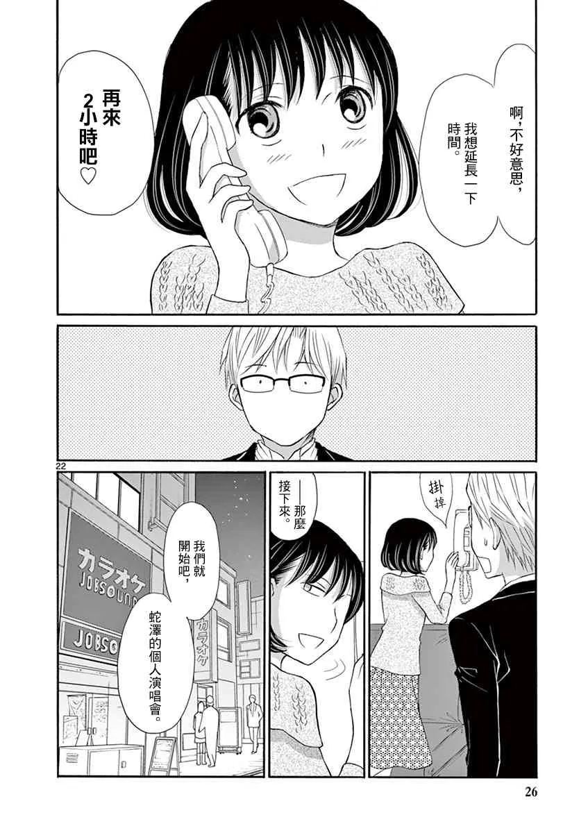 11话 第22页
