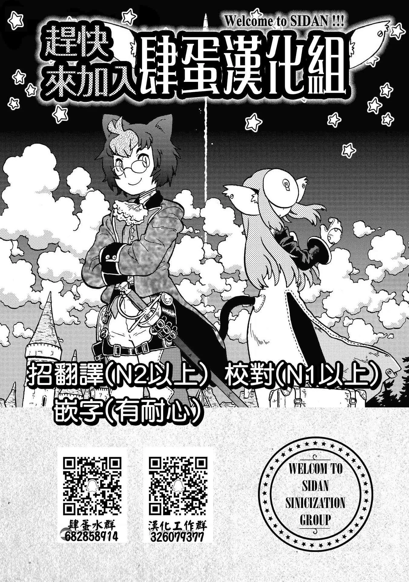 11话 第23页