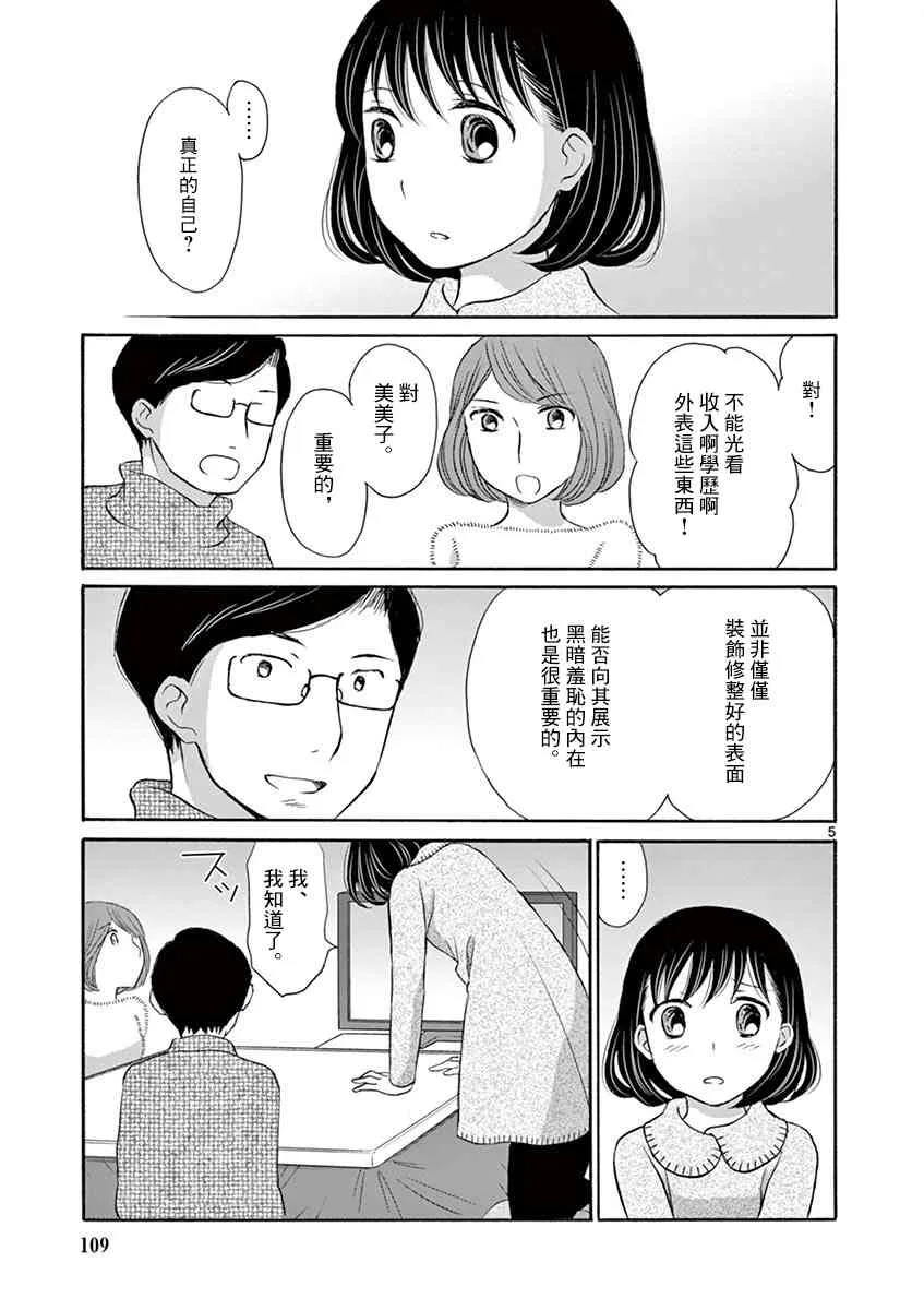 10话 第5页