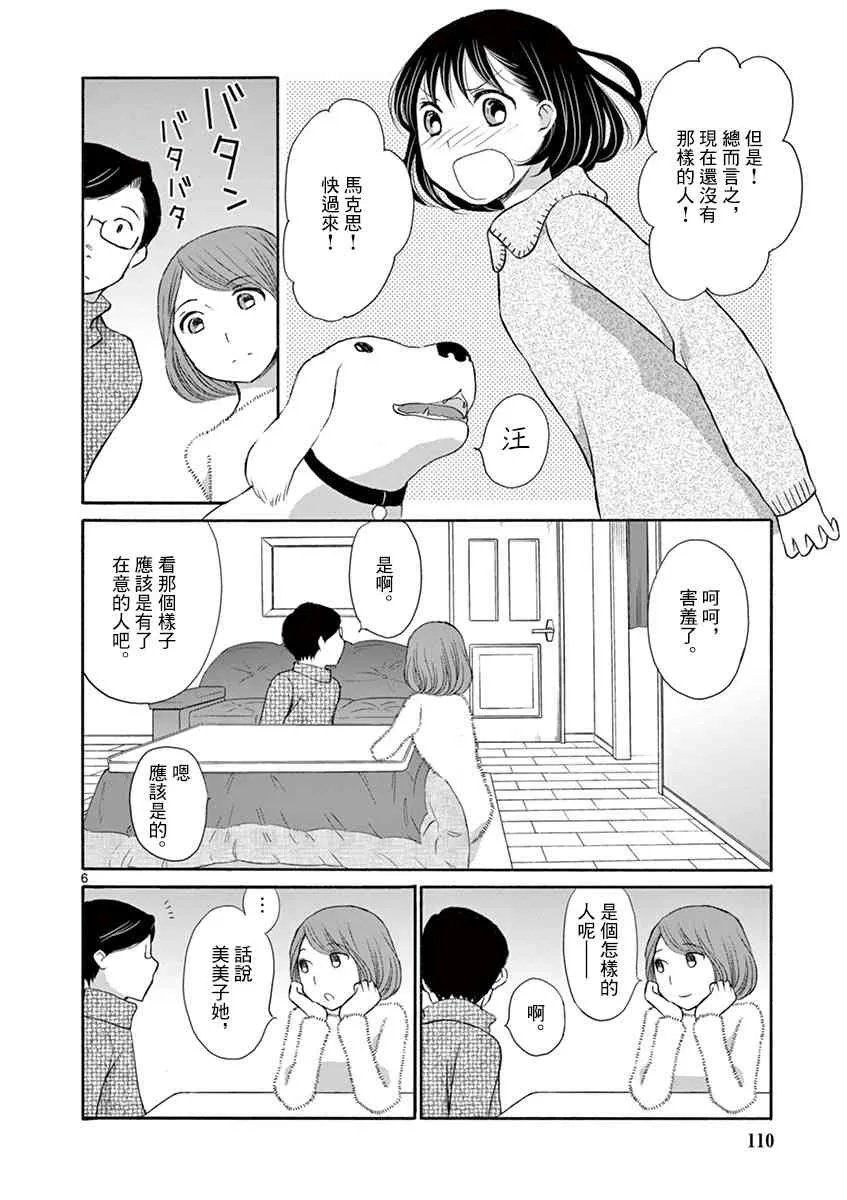 10话 第6页
