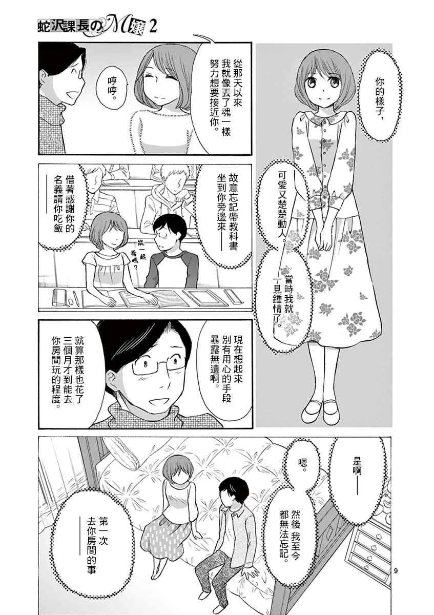 10话 第9页
