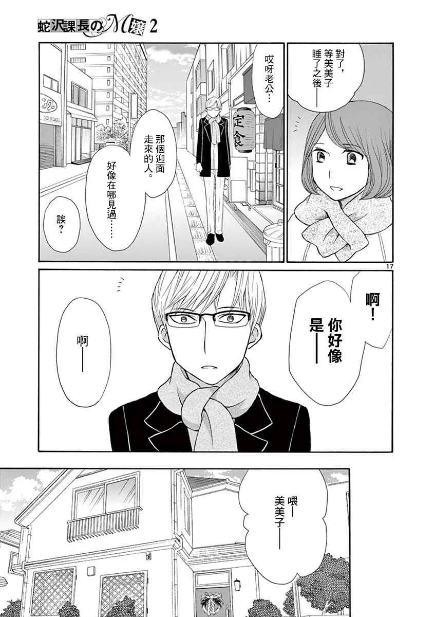 10话 第17页
