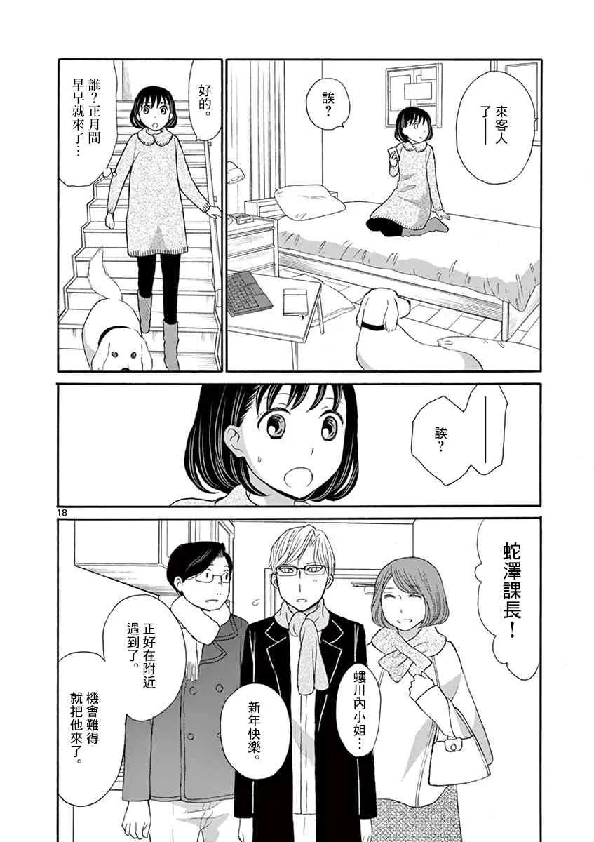 10话 第18页