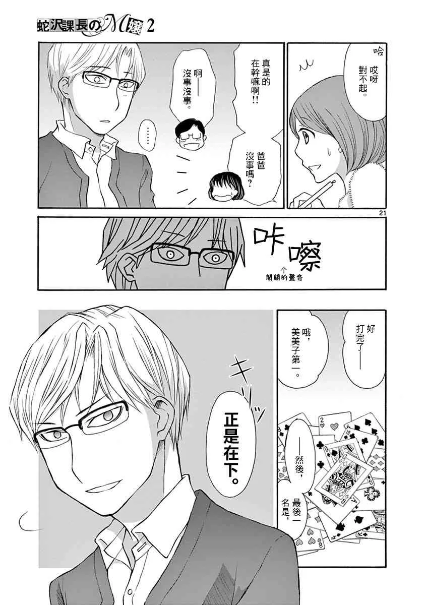 10话 第21页