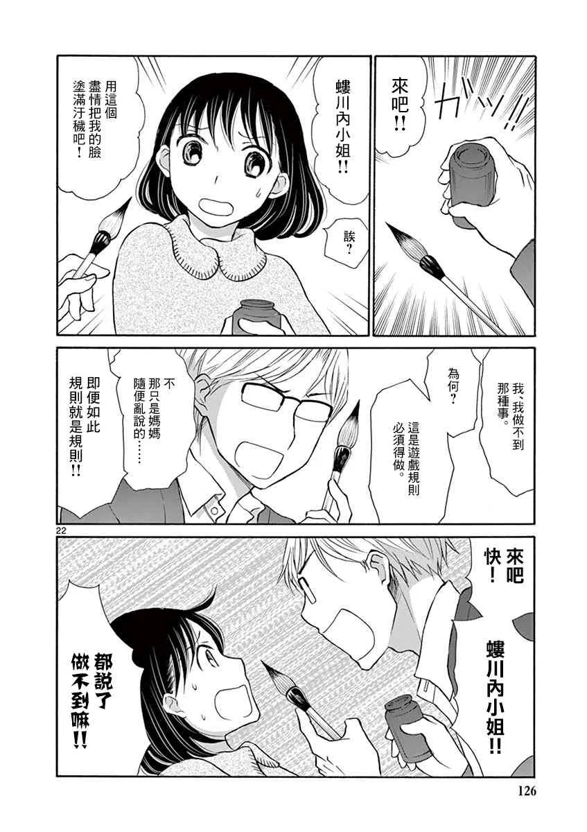 10话 第22页