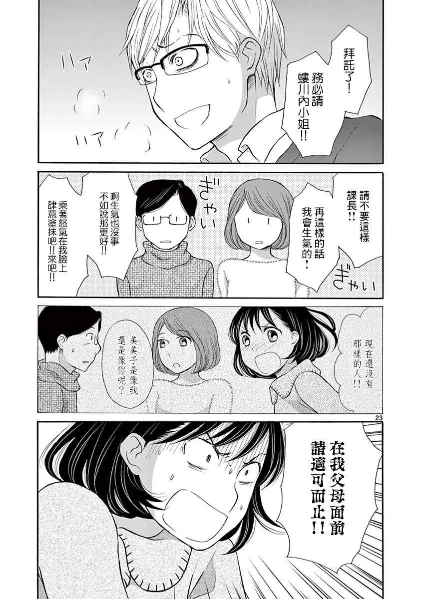 10话 第23页