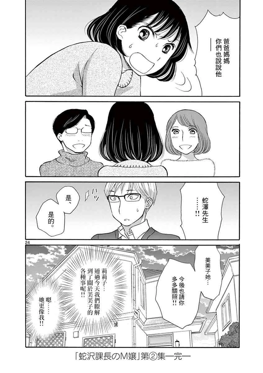 10话 第24页