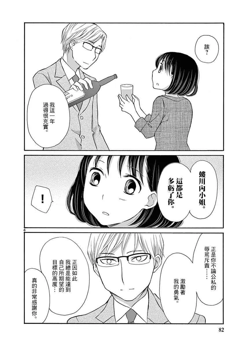 9话 第4页