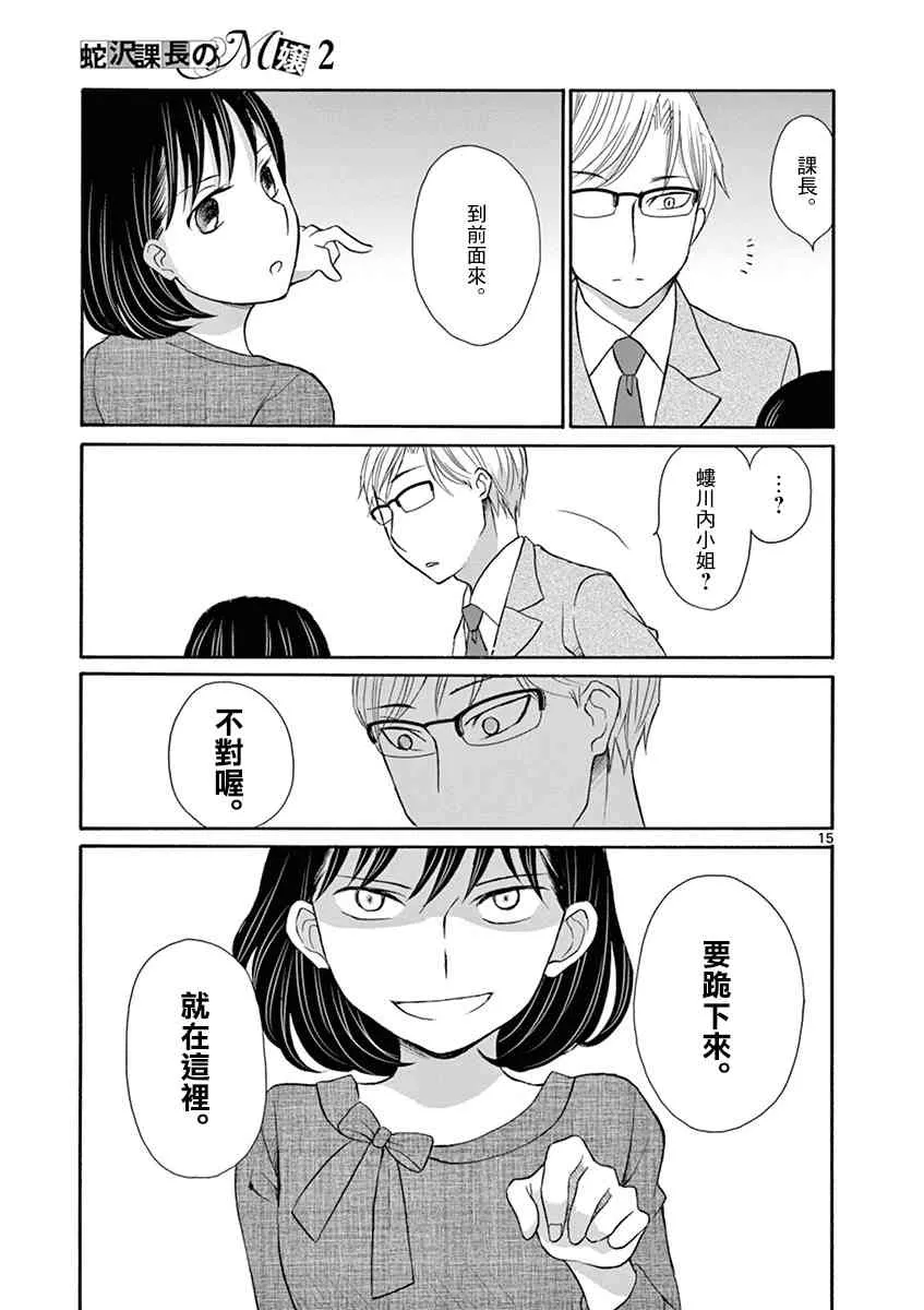 9话 第15页