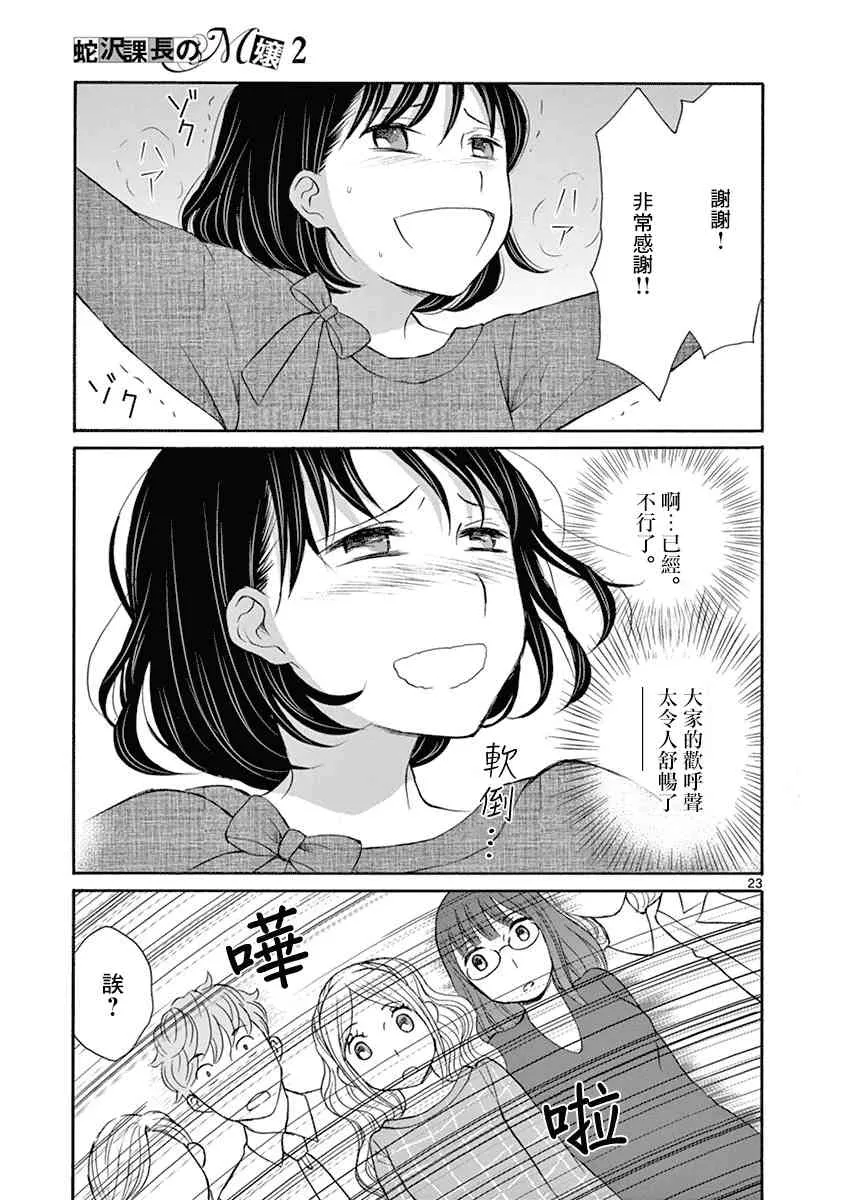 9话 第23页