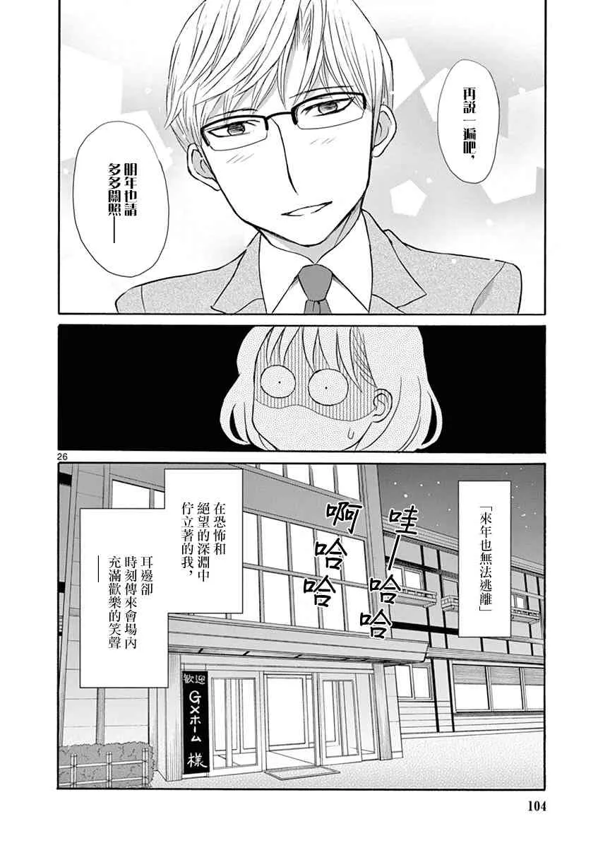 9话 第26页
