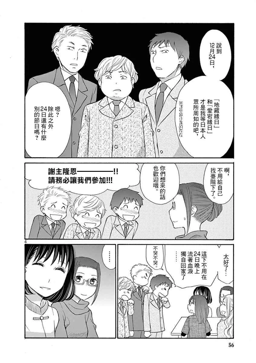 8话 第4页