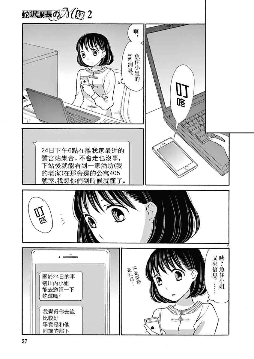 8话 第5页