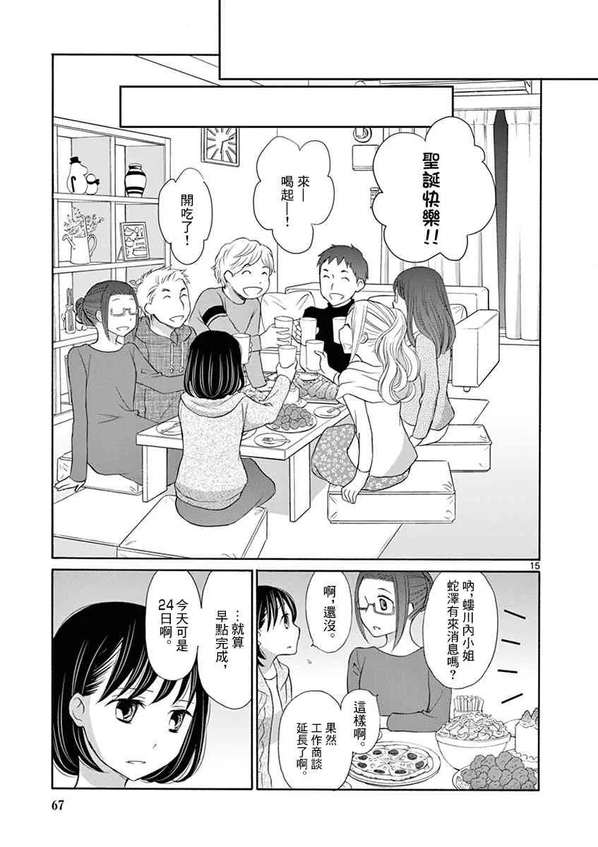 8话 第15页