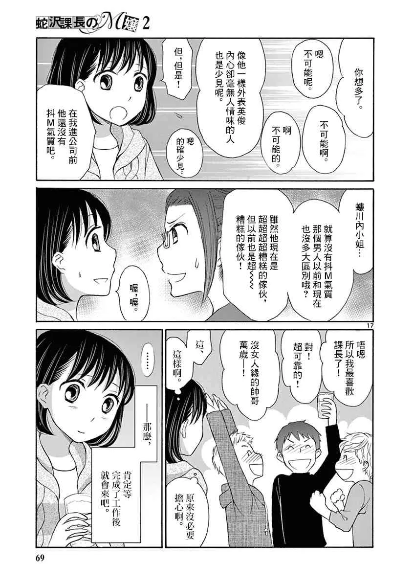 8话 第17页
