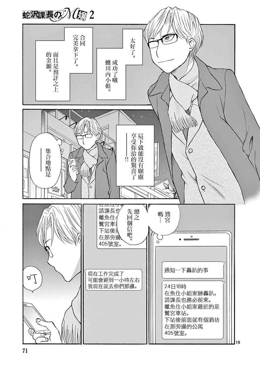 8话 第19页