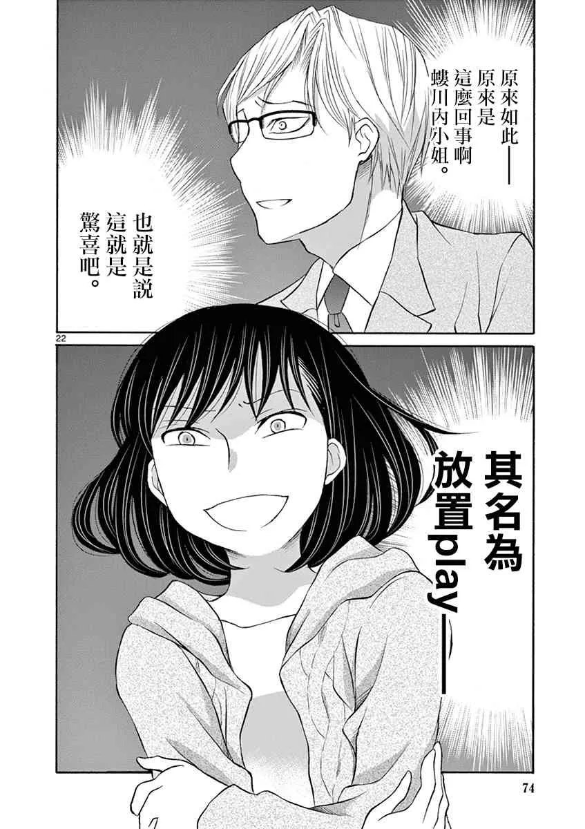8话 第22页