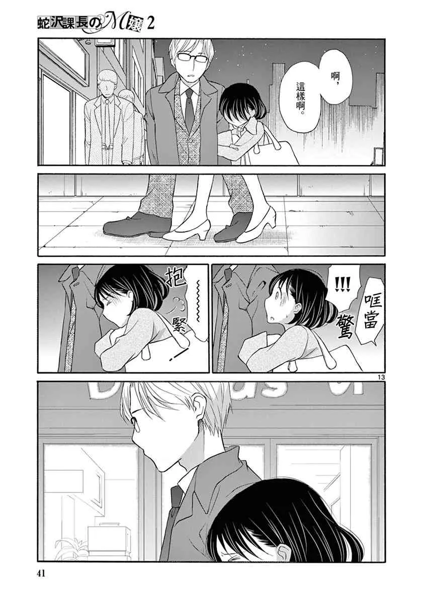 7话 第13页