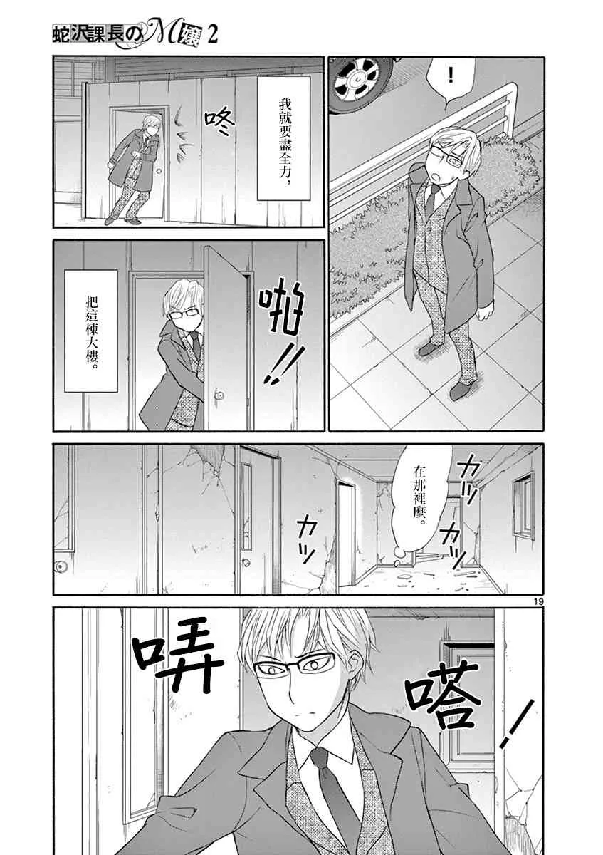 7话 第19页