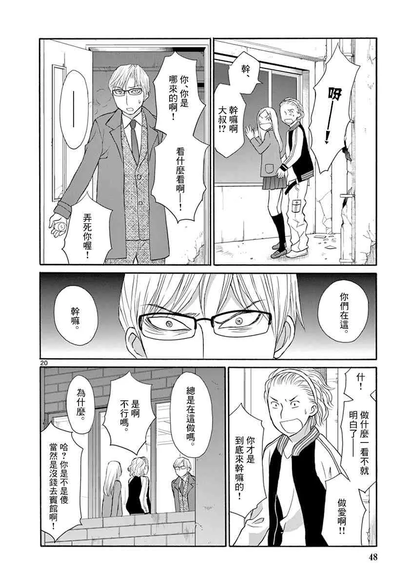 7话 第20页