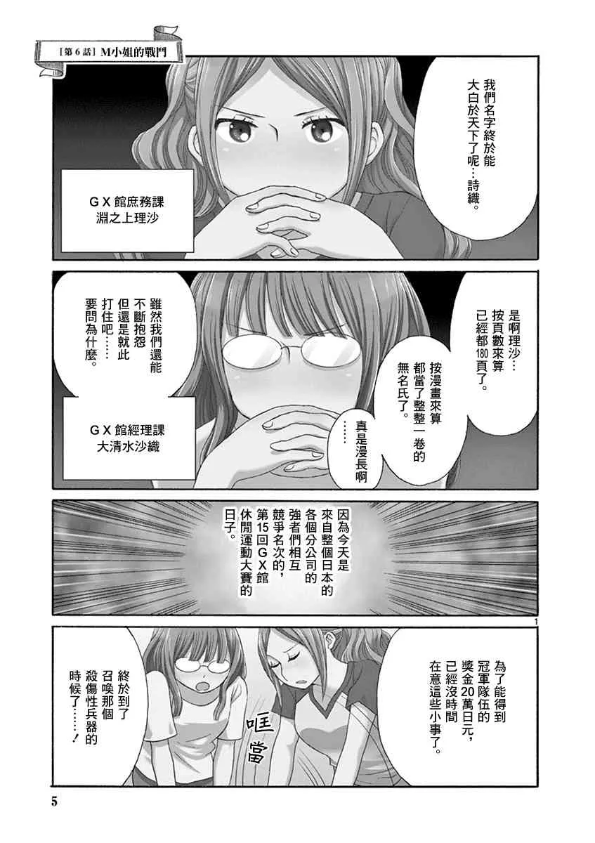 6话 第7页